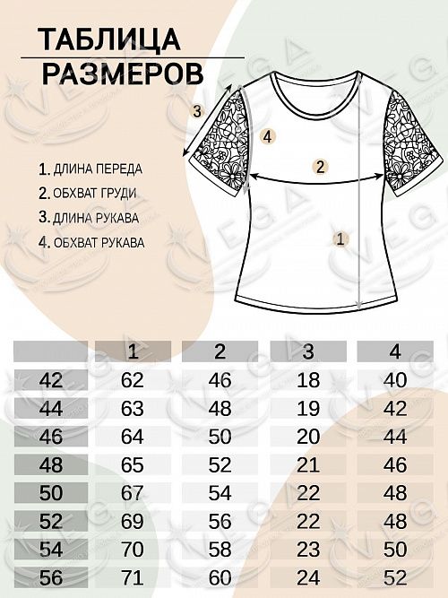 картинка Футболка женская 526 от магазина Одежда+