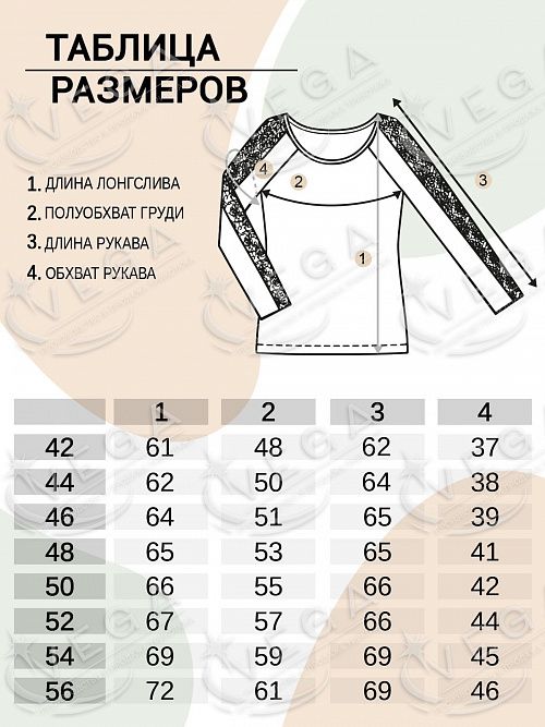 картинка Лонгслив женский 511 от магазина Одежда+
